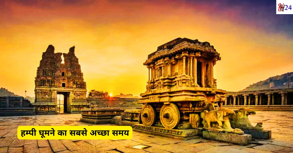 Hampi 3 Days Tour Plan and Budget
