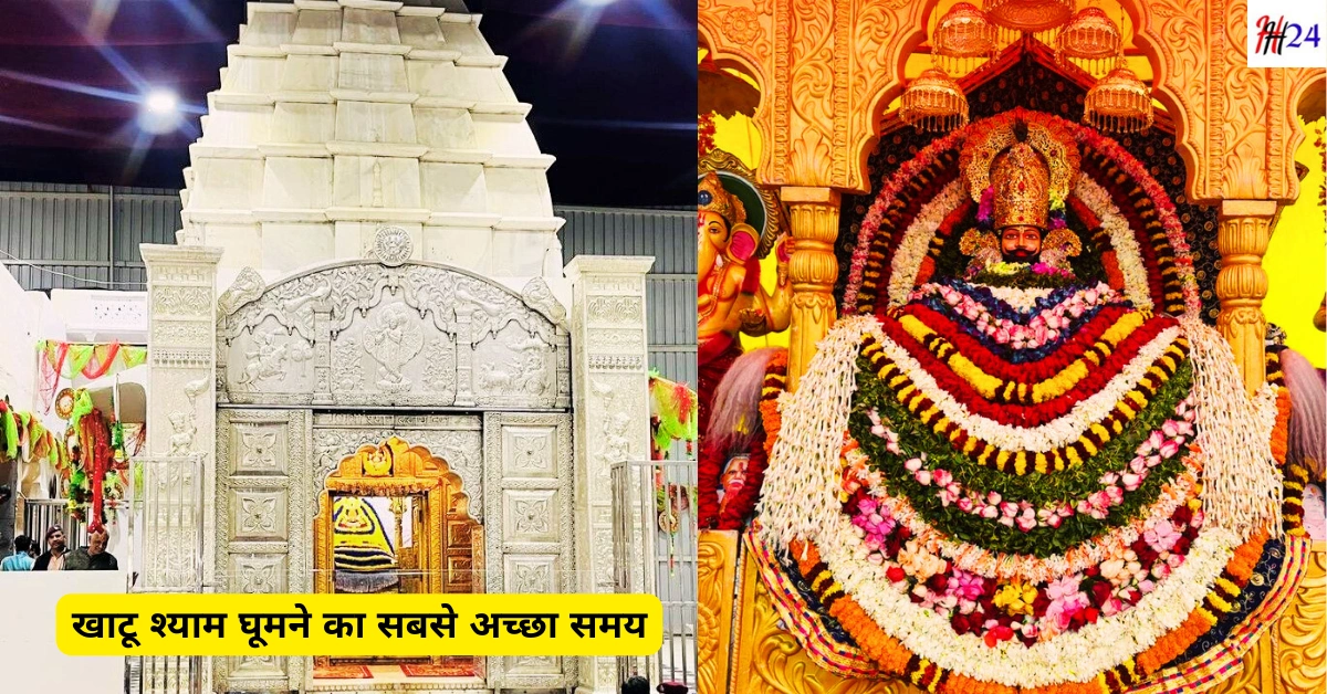 Khatu Shyam Darshan in 1 Day Budget and Hotels