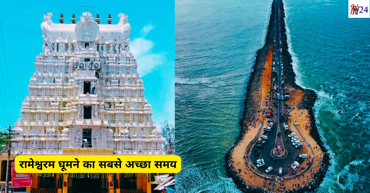 Rameshwaram 3 Days Tour Plan Best Hotels and Budget