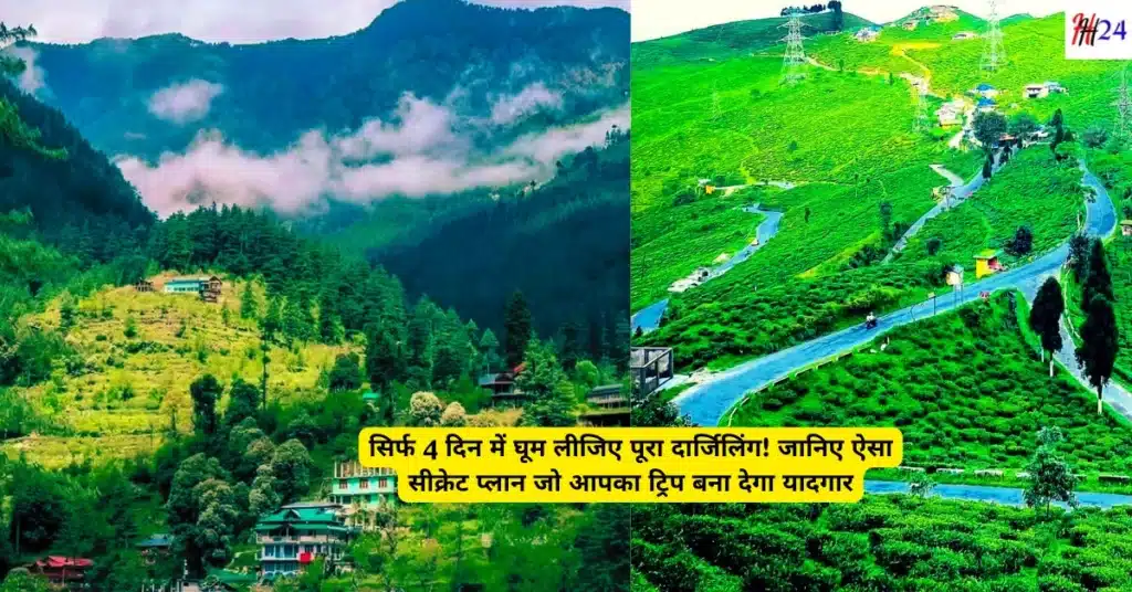 Darjeeling 4 Day Tour Plan