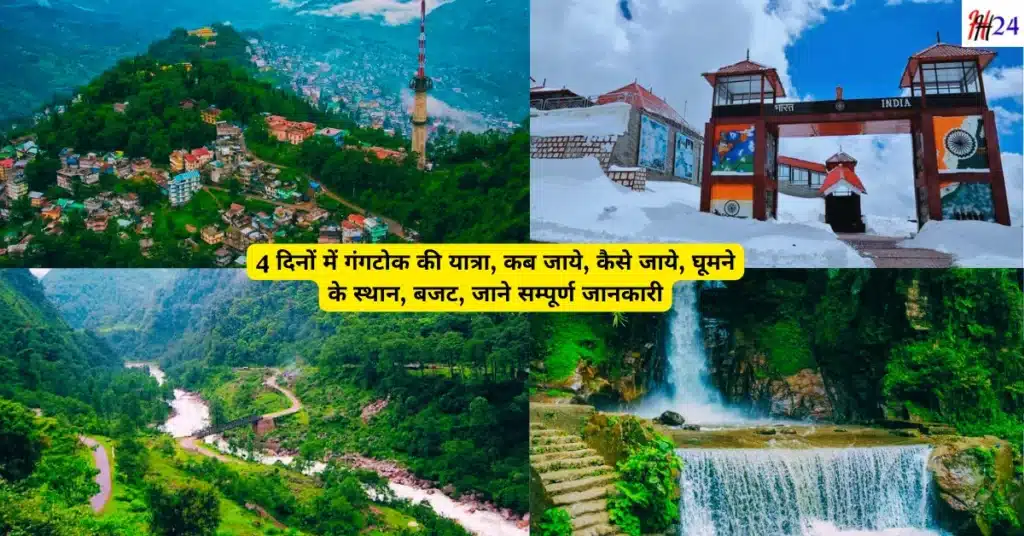 Gangtok 4 Days Tour Plan Nathula Pass and Budget