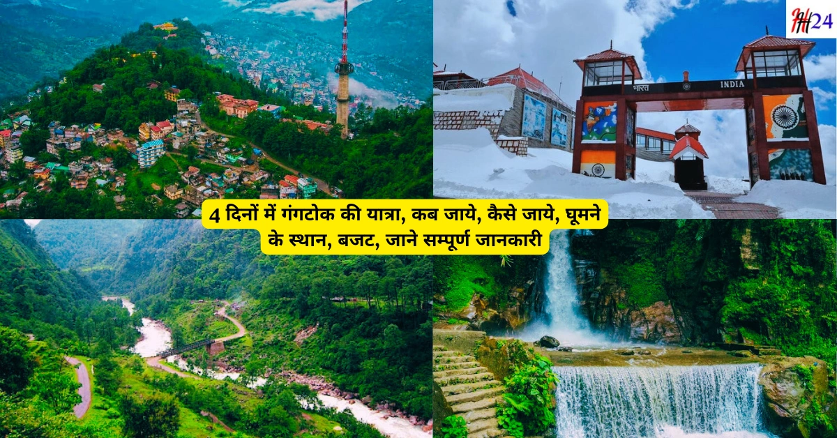 Gangtok 4 Days Tour Plan Nathula Pass and Budget