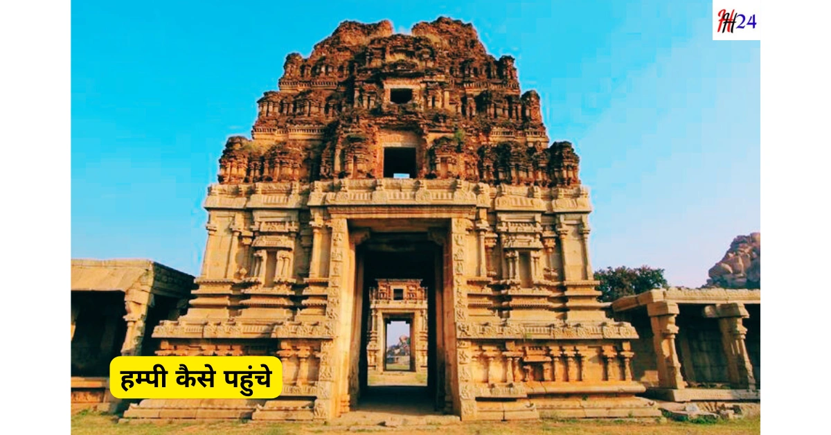 Hampi 3 Days Tour Plan and Budget