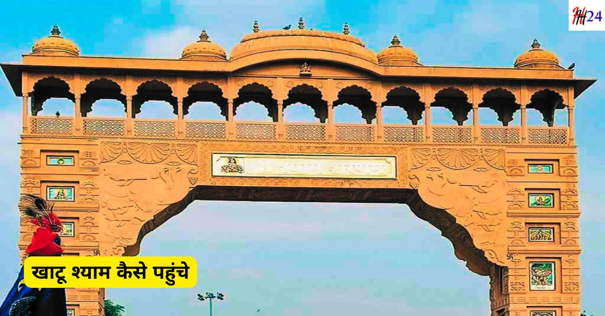 Khatu Shyam Darshan in 1 Day Budget and Hotels