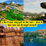 Mount Abu 3 Days Tour Plan and Budget