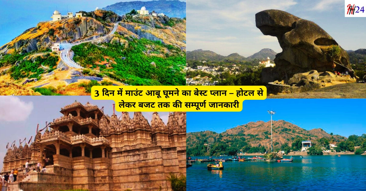Mount Abu 3 Days Tour Plan and Budget