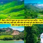 Munnar 4 Days Tour Plan with Hotels and Budget