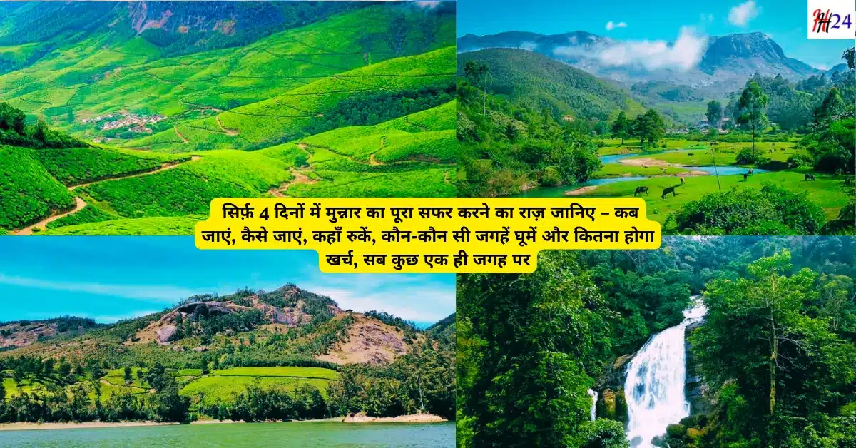Munnar 4 Days Tour Plan with Hotels and Budget