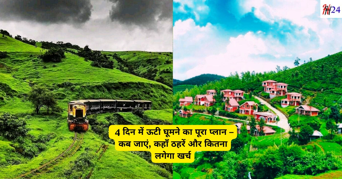 Ooty 4 days tour plan and Budget