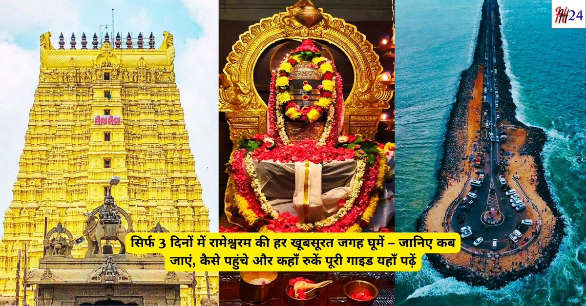 Rameshwaram 3 Days Tour Plan Best Hotels and Budget