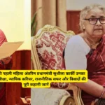 Nepal Interim PM Sushila Karki Biography and Political Career