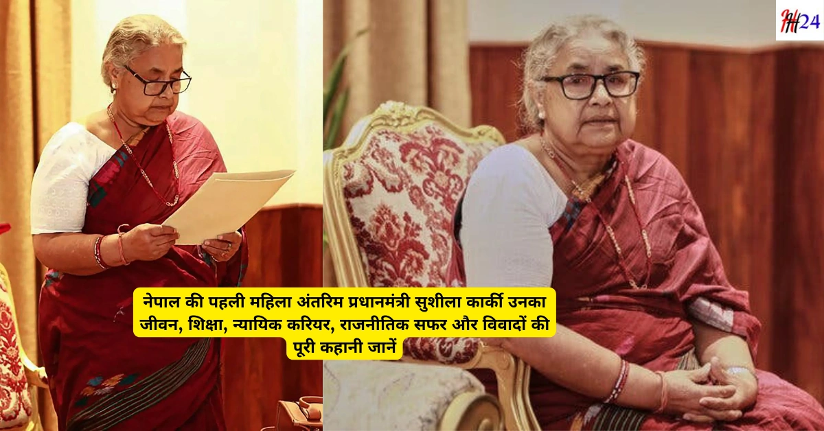 Nepal Interim PM Sushila Karki Biography and Political Career