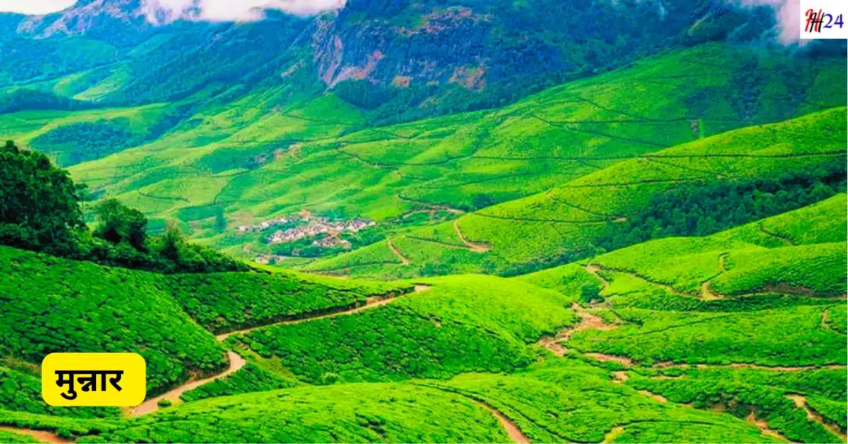 Munnar 4 Days Tour Plan with Hotels and Budget