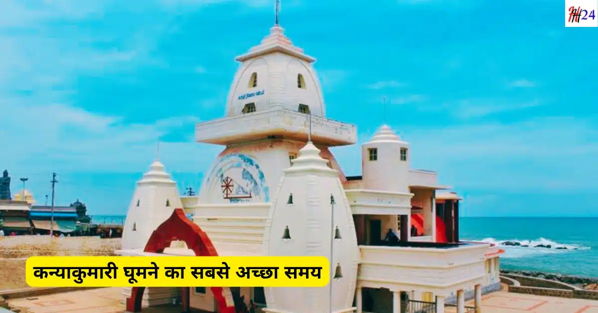 Kanyakumari Tour Plan Best Hotels and Budget Travel Guide