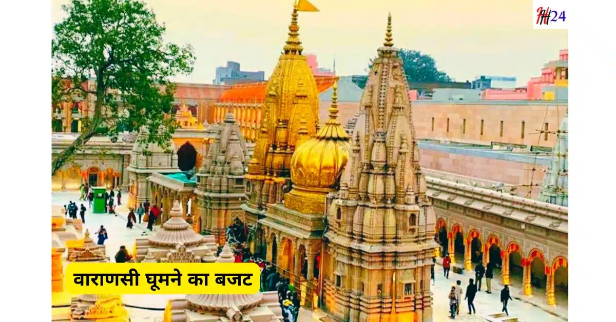 Varanasi travel guide in Hindi