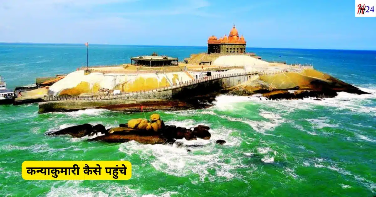 Kanyakumari Tour Plan Best Hotels and Budget Travel Guide