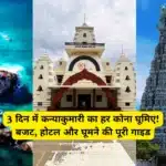 Kanyakumari Tour Plan Best Hotels and Budget Travel Guide