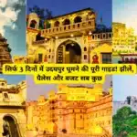 Udaipur tour plan with hotels and budget