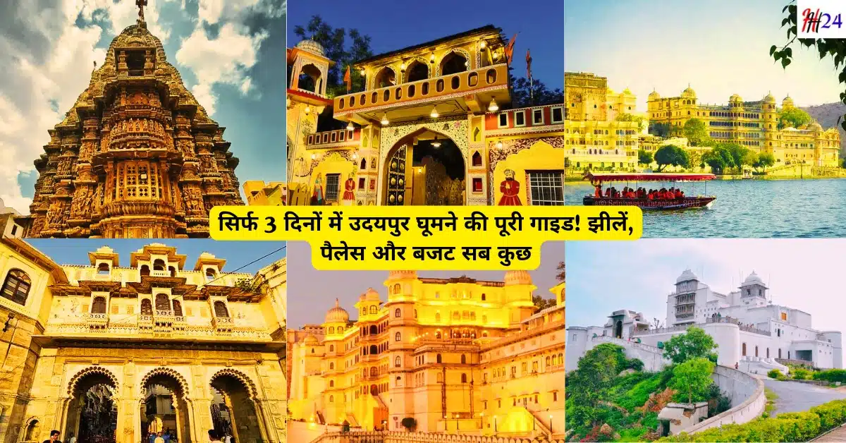 Udaipur tour plan with hotels and budget