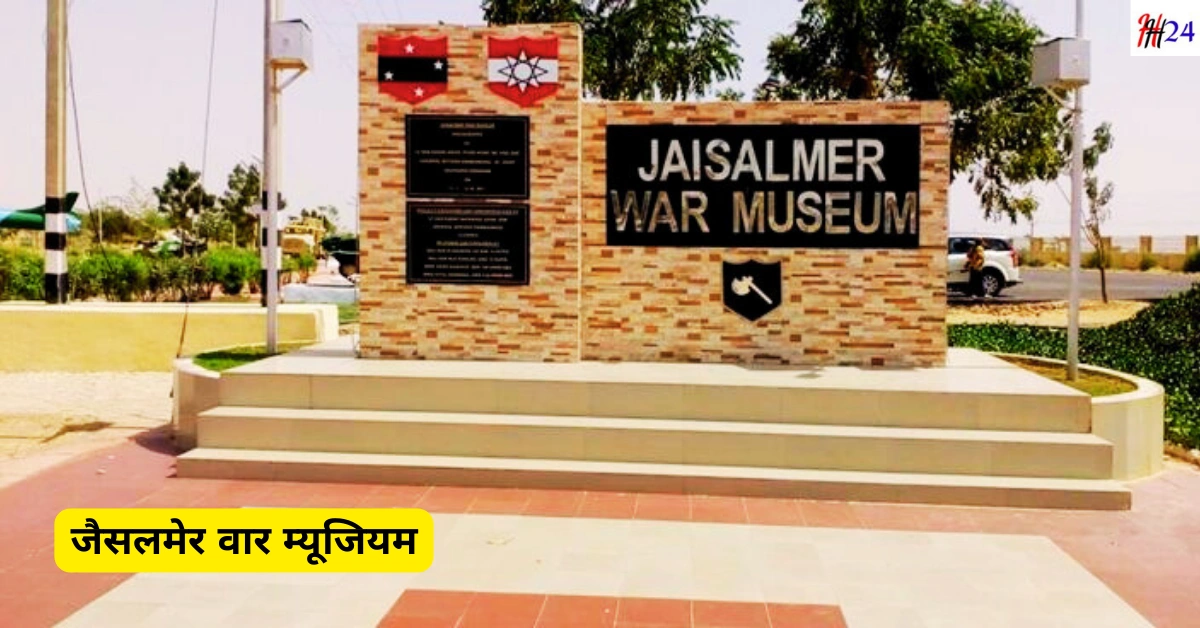 Jaisalmer budget trip guide 3 days Hindi