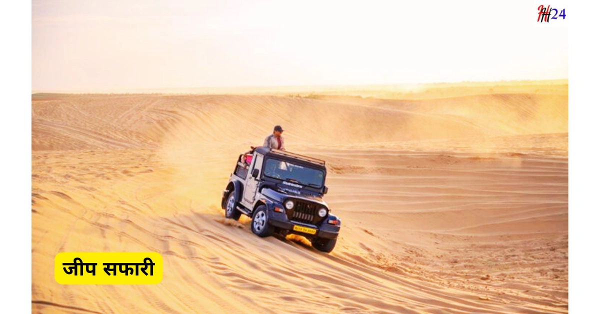 Jaisalmer budget trip guide 3 days Hindi