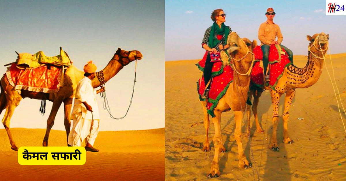 Jaisalmer budget trip guide 3 days Hindi