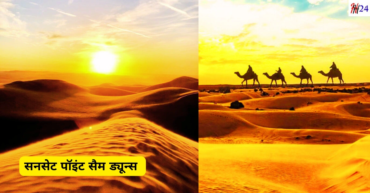Jaisalmer budget trip guide 3 days Hindi
